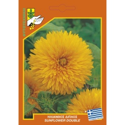 Σπόροι Ηλίανθος Διπλός