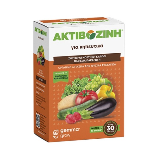 Ακτιβοζίνη για Κηπευτικά | 400gr