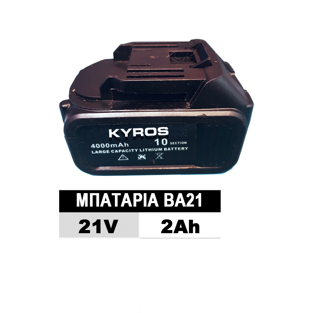 Battery 21V 2Ah