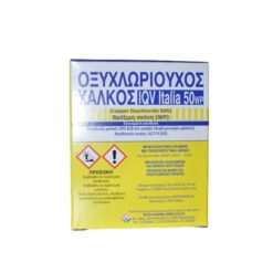 Οξυχλωριούχος Χαλκός 50WP | 50gr