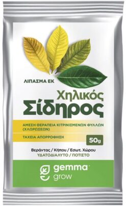 Χηλικός Σίδηρος | 50gr
