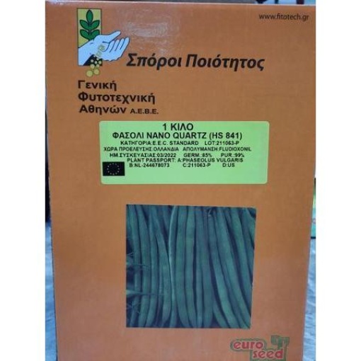 Φασόλι Τσαουλί( Στενός Λωβός) 841HS 1 Φασόλι Τσαουλί( Στενός Λωβός) 841HS