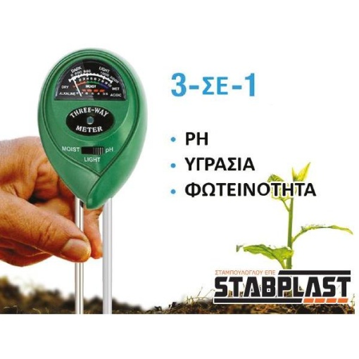 Πολυμετρητής 3 σε1 ph, υγρασίας, φωτεινότητας - Image 2
