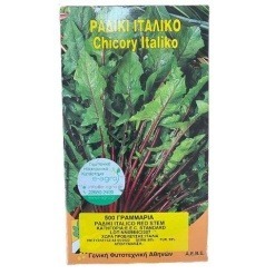 Ραδίκι Ιταλικό | 500gr