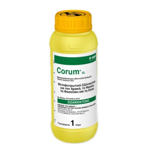 Ζιζανιοκτόνο Corum | 1lt 1 Ζιζανιοκτόνο Corum | 1lt