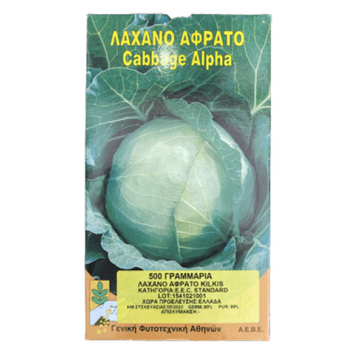 Λάχανο Κιλκίς Αφράτο | 500gr