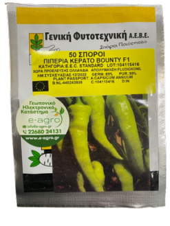 Πιπεριά Κέρατο Bounty F1 | 50 Σπόρων