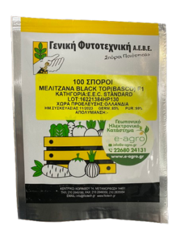 Μελιτζάνα Μαύρη Μακρυά Top Black(Basco) F1 | 100 Σπόρων