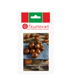 Τοματίνι Μαύρο Black Cherry | 30 Σπόρων