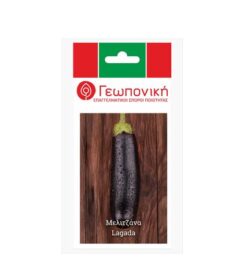 Μελιτζάνα Λαγκαδά | 2,5gr