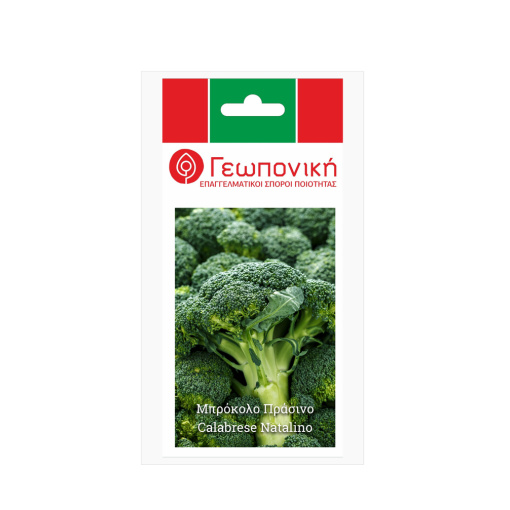Μπρόκολο Calabrese Natalino | 5gr