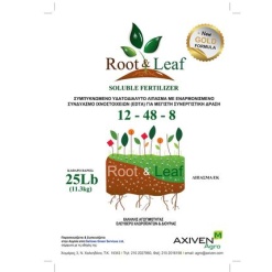 Κρυσταλλικό Root & Leaf  12-48-8 | 12.5Kgr