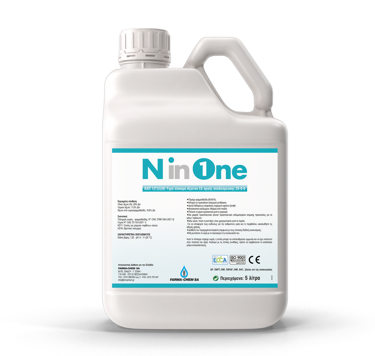 N-in-One Άζωτο Βραδείας Αποδέσμευσης | 5lt