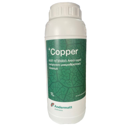 Ιοντικός Χαλκός +Copper | 1lt 1 Ιοντικός Χαλκός +Copper | 1lt