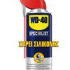 WD-40 Specialist Σπρέι Σιλικόνης 400ml