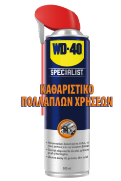 WD-40 Specialist Καθαριστικό Πολλαπλών Χρήσεων 500ml
