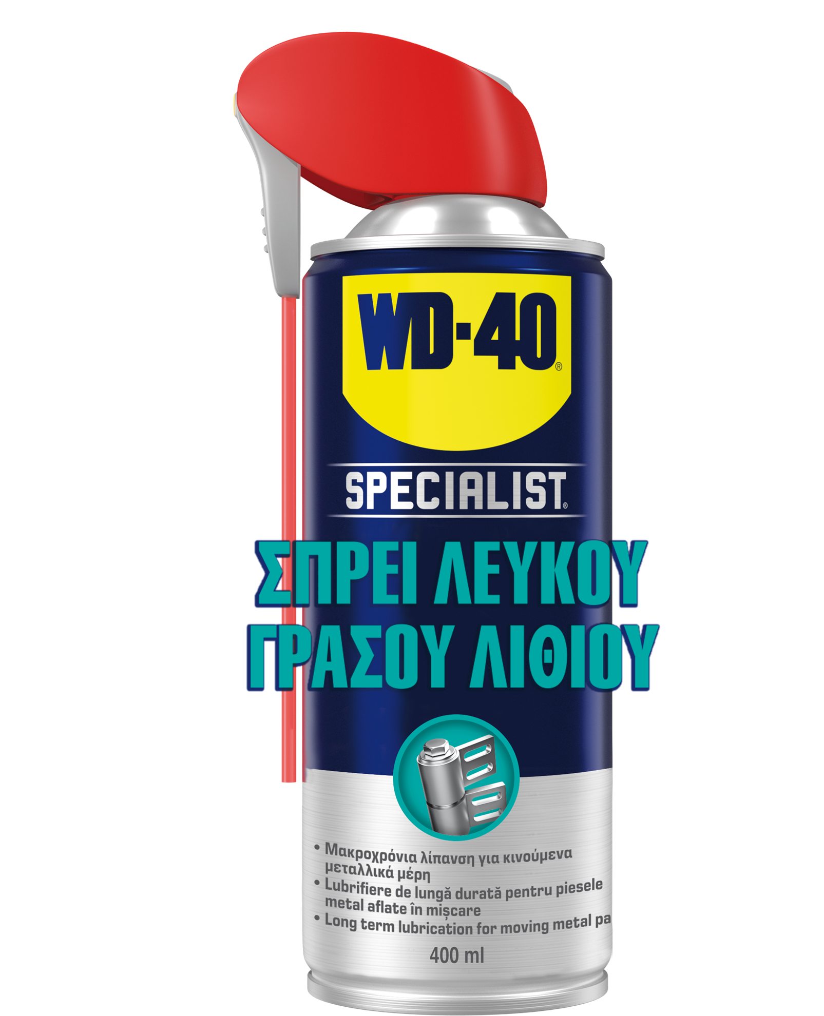 WD-40 Specialist Σπρέι Λευκού Γράσου Λιθίου 400ml 1 WD-40 Specialist Σπρέι Λευκού Γράσου Λιθίου 400ml