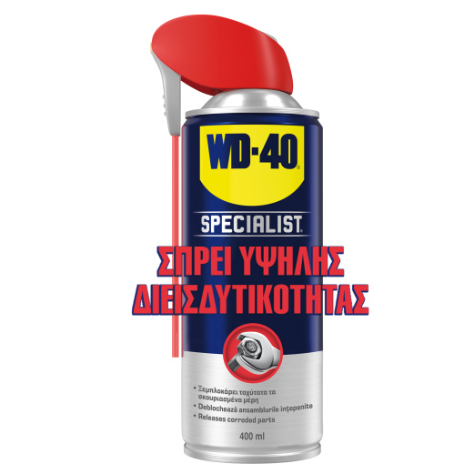 WD-40 Specialist Σπρέι Υψηλής Διεισδυτικότητας 400ml 1 WD-40 Specialist Σπρέι Υψηλής Διεισδυτικότητας 400ml