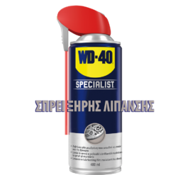 WD-40 Specialist Σπρέι Ξηρής Λίπανσης 400ml